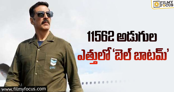 Akshay Kumar: అక్షయ్‌ కుమార్‌ సినిమా అరుదైన ఫీట్‌!