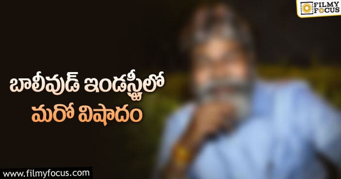 ‘రక్త చరిత్ర’ నటుడు కన్నుమూత