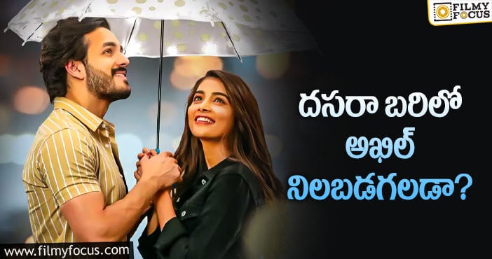 Akhil Akkineni: కుర్రహీరో కాంపిటీషన్ తట్టుకోగలడా..?