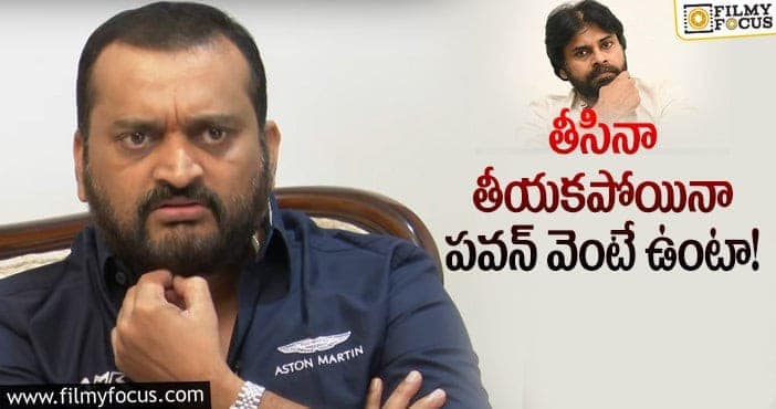 Bandla Ganesh, Pawan Kalyan: పవన్ మూవీపై బండ్లన్న షాకింగ్ కామెంట్స్!