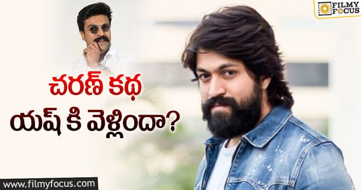 Boyapati Srinu, Yash: బోయపాటితో యష్ సినిమా వర్కవుట్ అవుతుందా..?