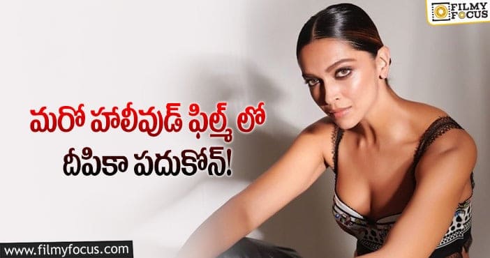 Deepika Padukone: హాలీవుడ్ రొమాంటిక్ కామెడీలో బాలీవుడ్ బ్యూటీ!