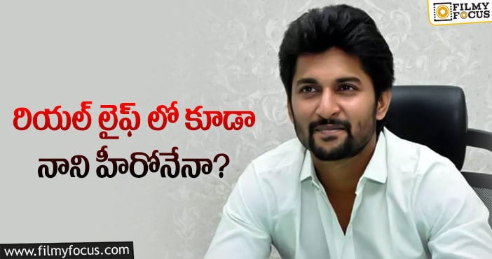 Hero Nani: నిర్మాతను అలా ఆదుకుంటున్న నాని!