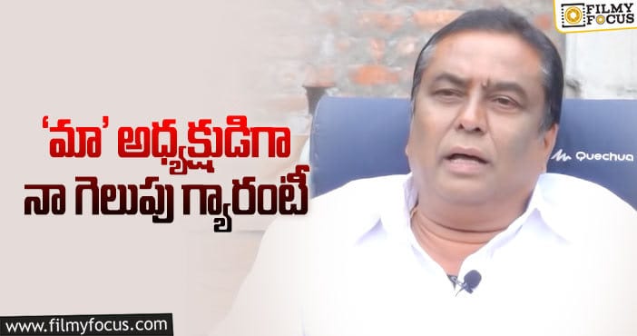 MAA elections: ‘మా’ ఎలక్షన్స్ పై కాదంబరి కిరణ్ కామెంట్స్!