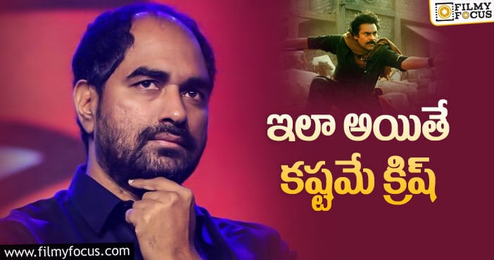 Pawan Kalyan, Krish: పవన్‌ సినిమాకు ఆ మాత్రం జోష్‌ లేకపోతే ఎలా?