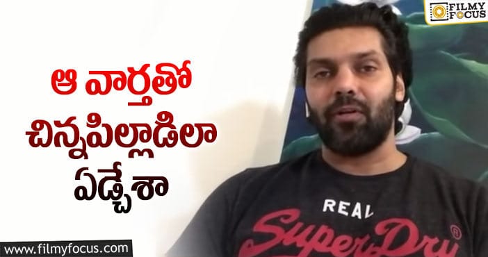 Hero Arya: హీరో ఆర్య అన్ని కష్టాలు పడ్డారా?