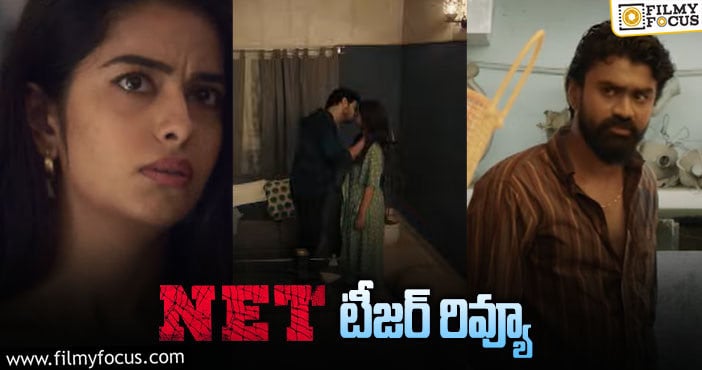 NET Teaser: ఆకట్టుకుంటున్న అవికా గోర్ ‘నెట్’ టీజర్..!