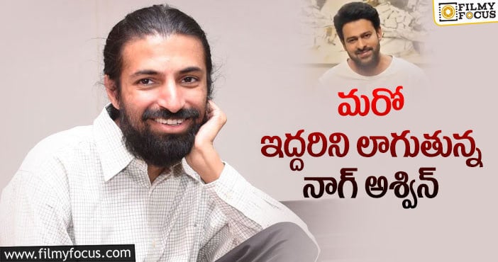 Project K: మరో ఇద్దరు హీరోలు.. నిజమేనా?