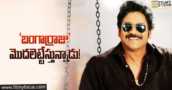 Nagarjuna: ఒకేసారి రెండు సినిమా సెట్స్‌లో నాగ్‌!