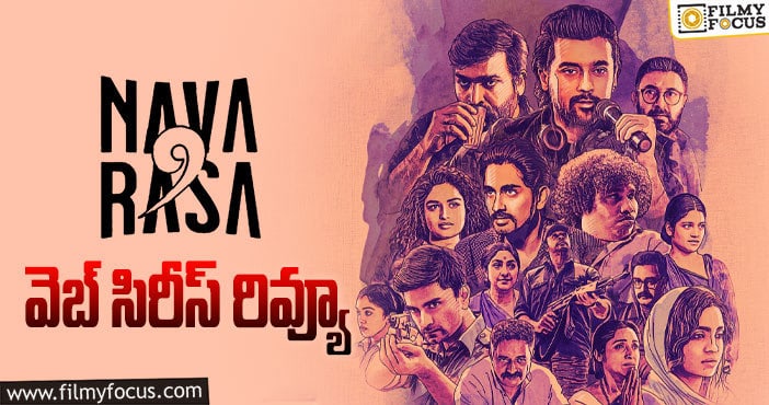 Navarasa Review: నవరస వెబ్ సిరీస్ రివ్యూ & రేటింగ్!