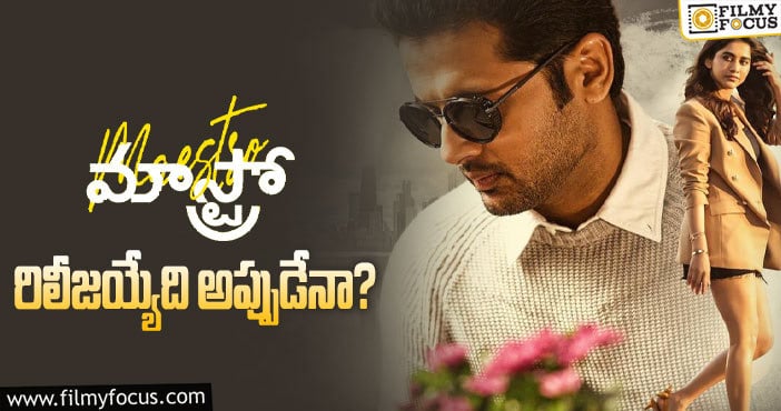 Maestro: నితిన్ సైలెన్స్ కు అసలు రీజన్ ఇదేనా?