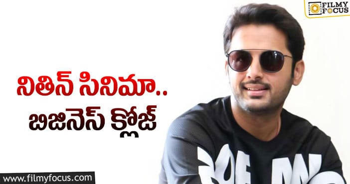 Nithiin: షూటింగ్ మొదలుకాకుండానే సినిమా అమ్మేశారు!