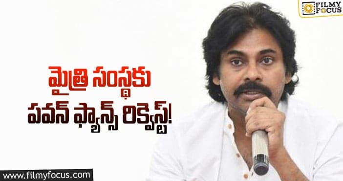 Pawan Kalyan: హరీష్ శంకర్ పై ‘బ్లాక్’ ఎఫెక్ట్!