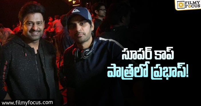 Prabhas, Sujeeth: సుజీత్ కు ప్రభాస్ మరో ఛాన్స్ ఇస్తారా?