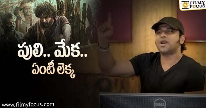 Pushpa First Single: ‘పుష్ప’ అప్‌డేట్‌ అంటూ వెరైటీ ట్వీట్‌ వచ్చిందేంటో!