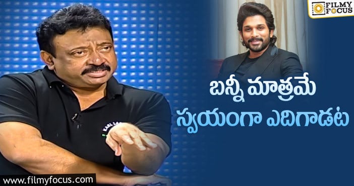 RGV: మెగా ఫ్యాన్స్ ను మళ్లీ కెలికిన ఆర్జీవీ!