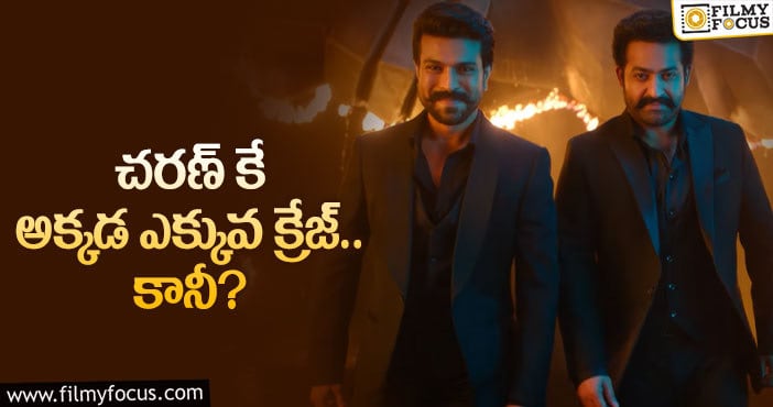 Ram Charan: హర్ట్ అయిన ఎన్టీఆర్ ఫ్యాన్స్.. కారణమిదే?