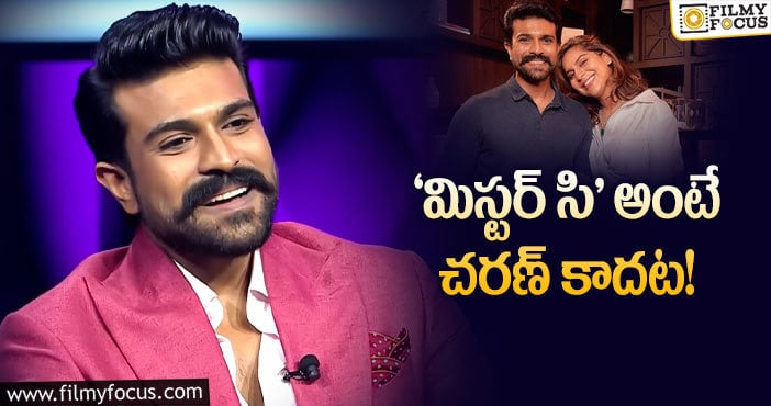 Ram Charan, Upasana: ఉపాసన పిలుపు వెనుక అసలు రీజన్‌ ఇదే!