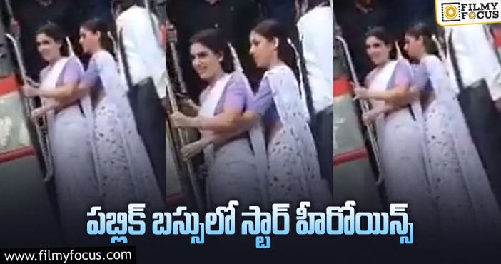 Samantha, Nayanthara: సమంత, నయన్ ఫుడ్ బోర్డ్ ప్రయాణం!