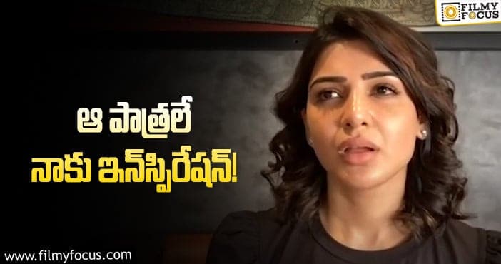 Samantha: ఆ కల గుణశేఖర్‌ వల్ల నెరవేరిందంటున్న సమంత!