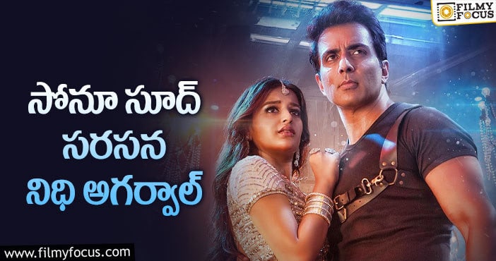 Sonu Sood: నిజంగానే సోనూ సూద్ ని హీరోని చేసేసారు..!