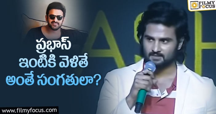 Sudheer Babu, Prabhas: ప్రభాస్ పై మహేష్ బావ షాకింగ్ కామెంట్స్!