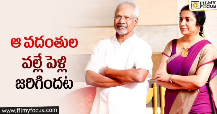 Suhasini Maniratnam: మణిరత్నం సుహాసిని ప్రేమకథలో ఇన్ని ట్విస్టులా?