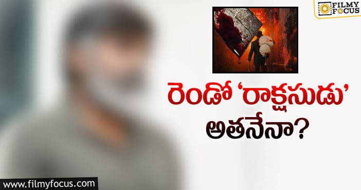 Rakshasudu2: వేరియేషన్ల పంట పండించనున్న ‘రాక్షసుడు 2’