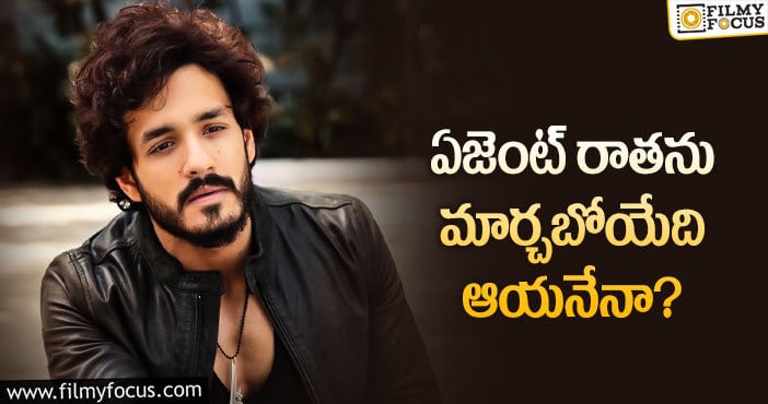 Akhil, Agent Movie: అఖిల్ ఫేట్ ను మార్చే వ్యక్తి అతనేనా?