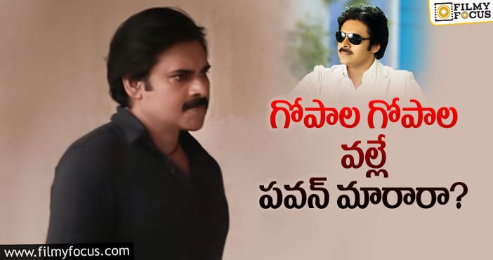 Bheemla Nayak: పవన్ టైటిల్ వెనుక అసలు కథ ఇదా?