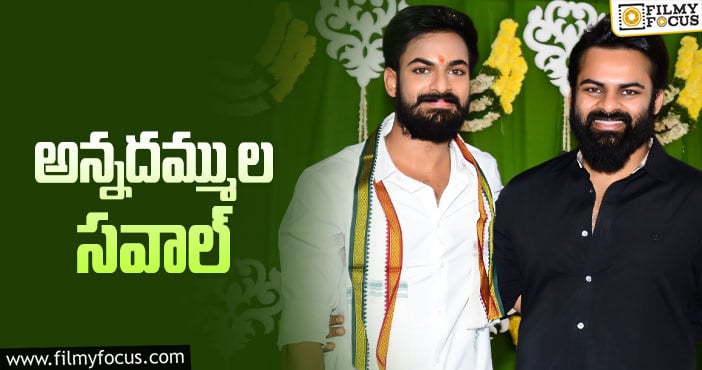 Vaishnav Tej: రెండో సినిమాకే అన్నతో  పోటీపడుతున్న వైష్ణవ్‌!