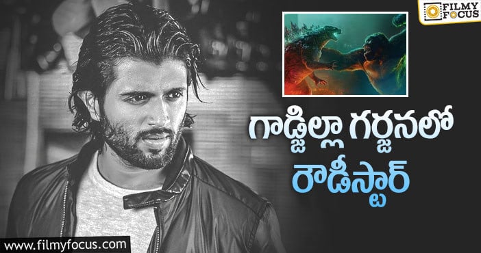 Vijay Deverakonda: హాలీవుడ్ సినిమా కోసం విజయ్ దేవరకొండ!