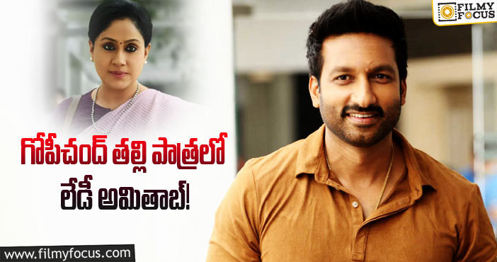 Vijayashanti, Gopichand: ఆ రీజన్ వల్లే లేడీ అమితాబ్ ఒప్పుకున్నారా?