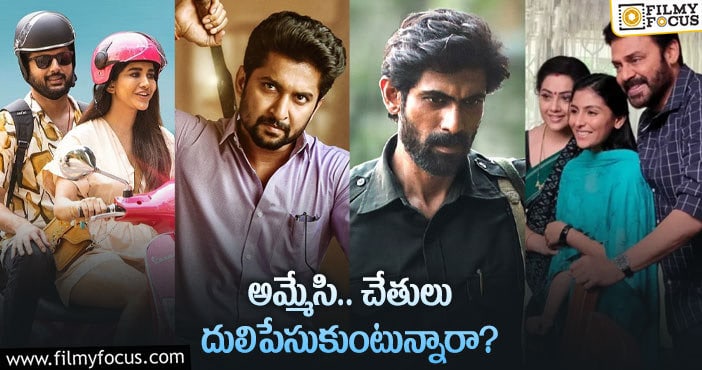 ఈ సినిమాల విషయంలో నిర్మాతల మౌనం కారణమేంటో?