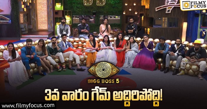 Bigg Boss 5 Telugu: మూడోవారం నామినేషన్స్ లో ఉన్నది వీళ్లేనా..?