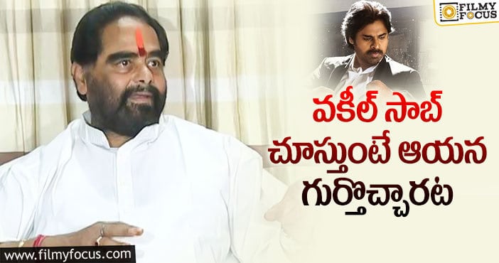 Pawan Kalyan: పవన్ మూవీపై ఏపీ స్పీకర్ ఏమన్నారంటే?