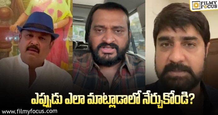 Bandla Ganesh, Srikanth, Naresh: సీనియర్ నరేష్ కు శ్రీకాంత్, బండ్లన్న షాక్!