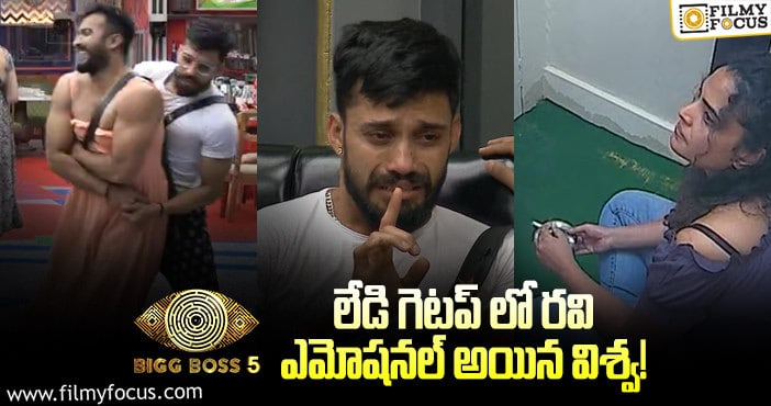 Bigg Boss 5 Telugu: పవర్ రూమ్ లో రవి పేరు ఎందుకు చెప్పాడు..?