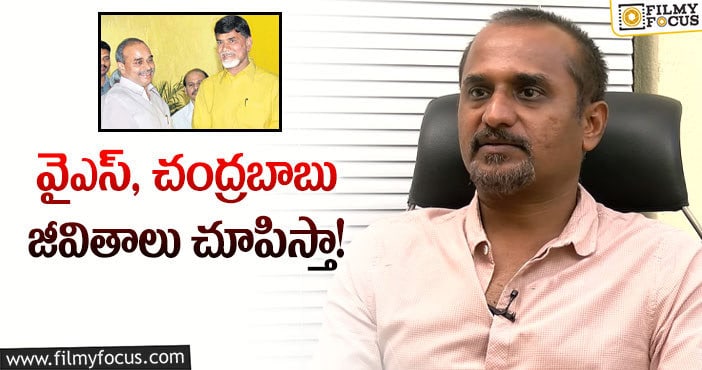 Deva Katta: వాళ్ల కథ గాడ్‌ఫాదర్ తరహాలో తీసుకొస్తా: దేవా కట్టా