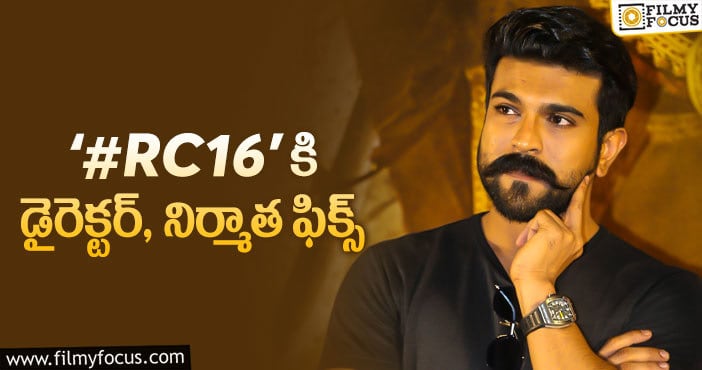 Ram Charan: శంకర్ తర్వాత చరణ్ ను డైరెక్ట్ చేసేది అతనే..!