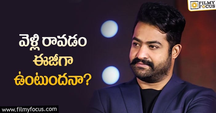 Jr NTR: తారక్‌ కొత్త సినిమా ఎప్పుడు మొదలంటే..!