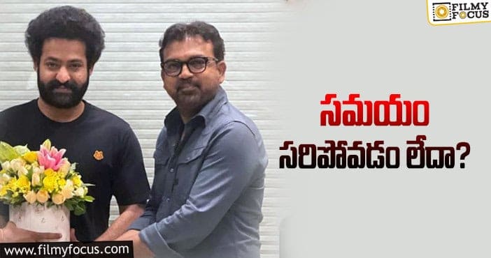 Koratala Siva, Jr NTR: తారక్‌కి ఇంకా కథ రెడీ చేయని కొరటాల… ఎందుకో