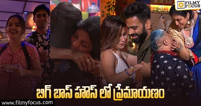 Bigg Boss 5 Telugu: ఈసారి బిగ్ బాస్ పెద్ద స్కెచ్ వేశాడుగా..!