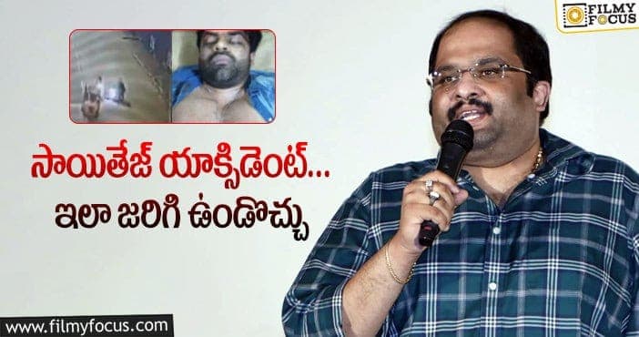 Sai Dharam Tej: సాయితేజ్‌ యాక్సిడెంట్‌పై నిర్మాత మహేష్‌ కోనేరు వివరణ!