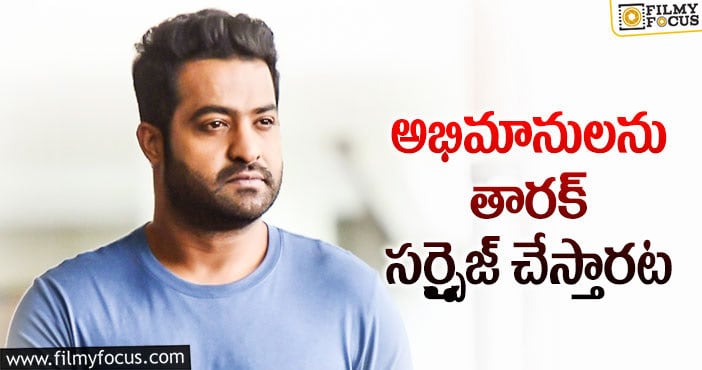 Jr NTR, Koratala Siva: డెడికేషన్ తో ఫిదా చెయ్యబోతున్న తారక్!