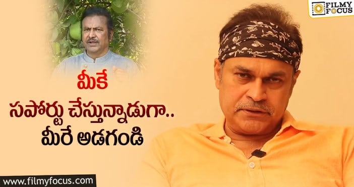 Nagababu, Mohan Babu: మోహన్‌బాబు ‘మా’ బిల్డింగ్‌ అమ్మకం కామెంట్లపై నాగబాబు!