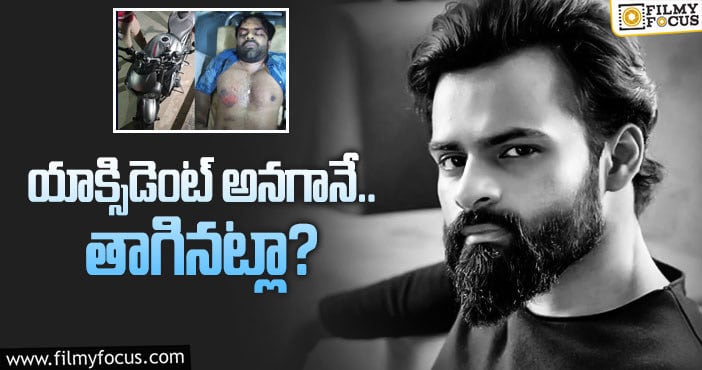 Sai Dharam Tej: తేజ్‌ యాక్సిడెంట్‌ విషయంలో నెటిజన్ల ఫైట్‌!