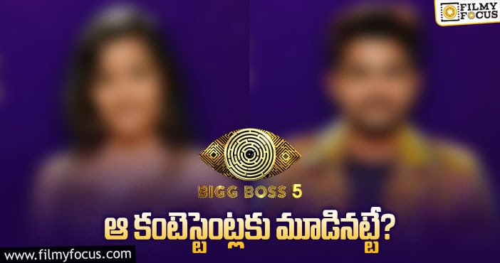 Bigg Boss 5 Telugu: ఆ కంటెస్టెంట్లను ట్రోల్ చేస్తున్న నెటిజన్లు!