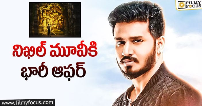 Nikhil: కార్తికేయ2 శాటిలైట్ హక్కులు అన్ని కోట్లా?