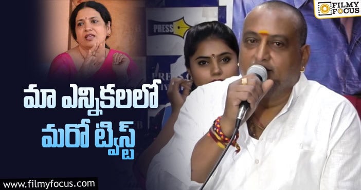 MAA Elections: జీవితపై ఫిర్యాదు చేసిన పృథ్వీ ఏమైందంటే?